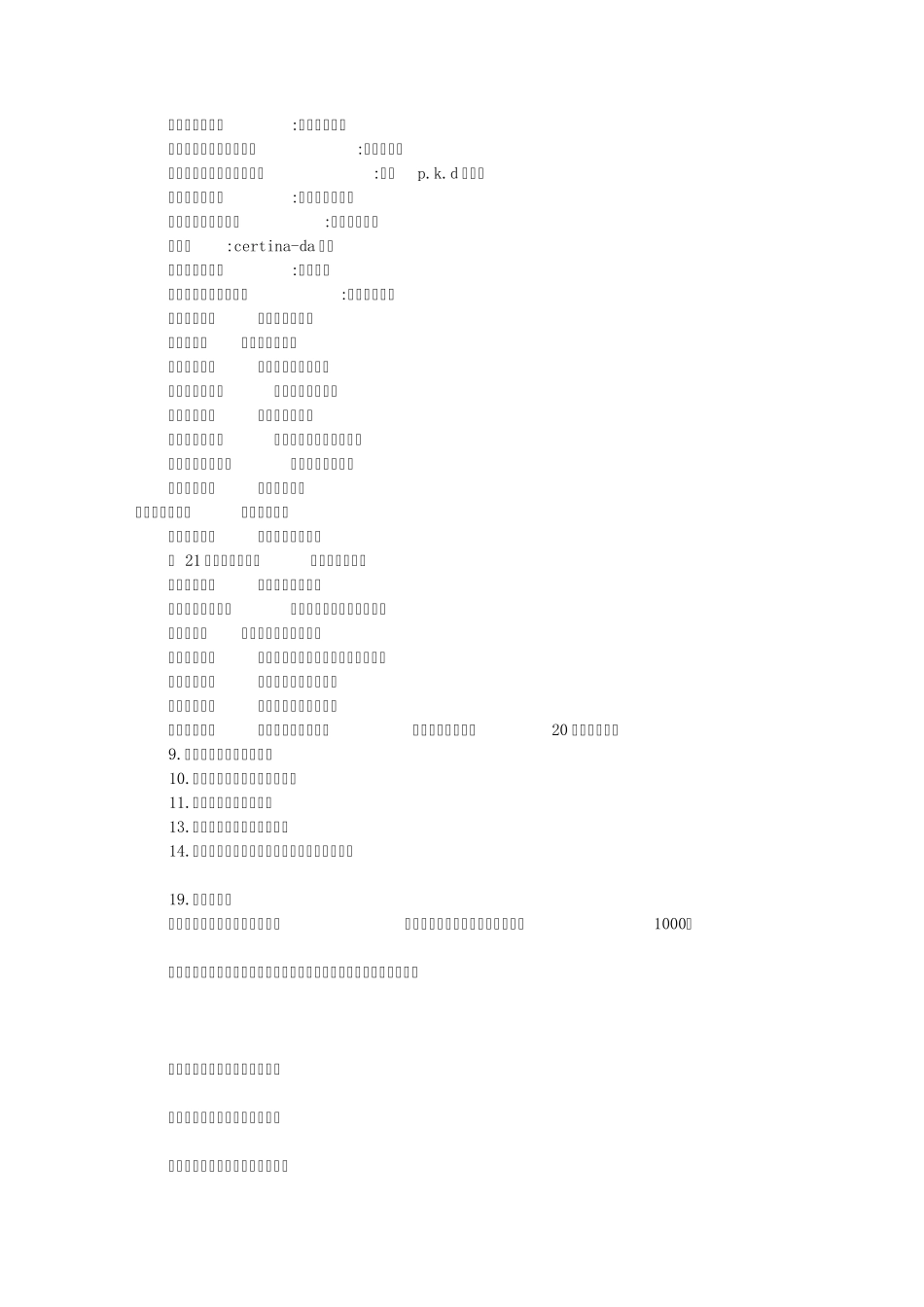 广告词大全幽默(共5篇)_第3页