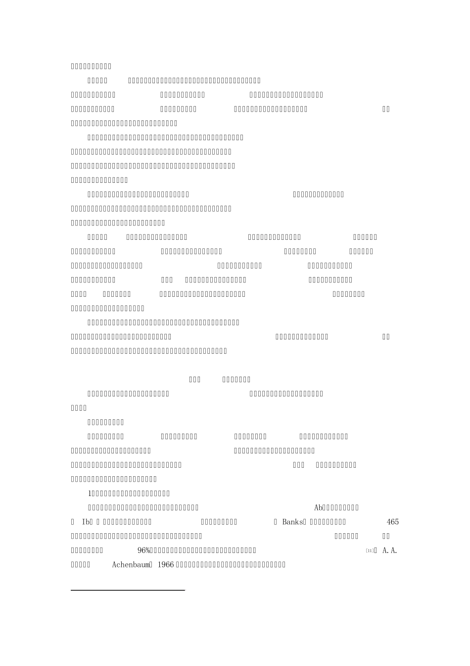 广告说服的原理和方法_第2页