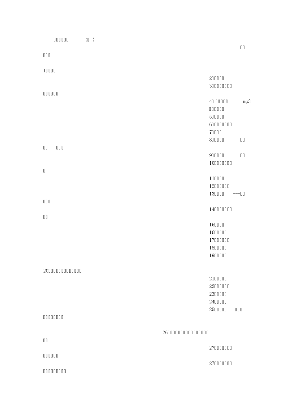 广场舞真的不容易_第1页