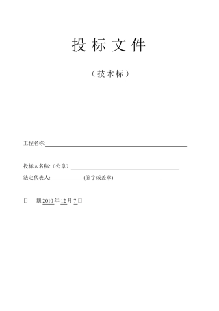 广场音乐喷泉水景施工方案