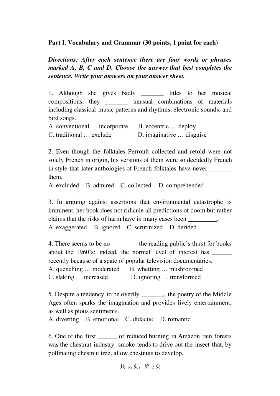 广外翻译硕士英语_第2页