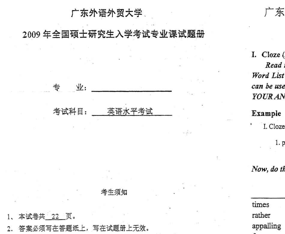 广外英语专业考研历年真题_第1页