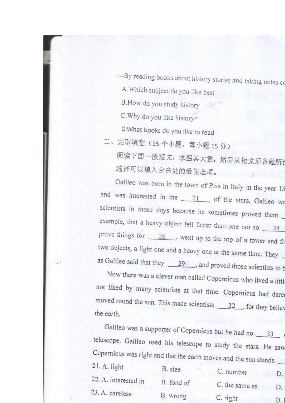 广安友谊中学2011年自主招生考试英语试题_第3页