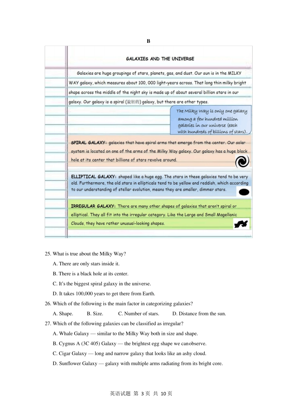 广州2020届高三一模英语试卷附答案_第3页