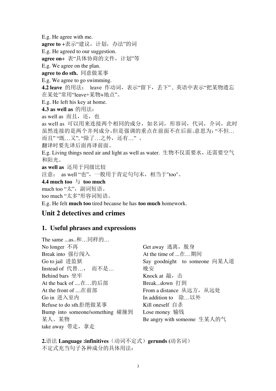广州专用(沪教牛津版)八年级英语上册主要知识点_第3页