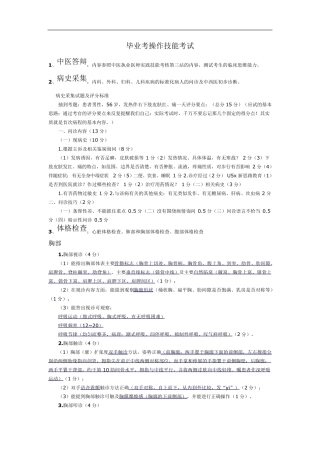 广州中医药大学毕业考