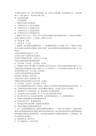 广州事业单位招聘考试公共基础知识试题及答案