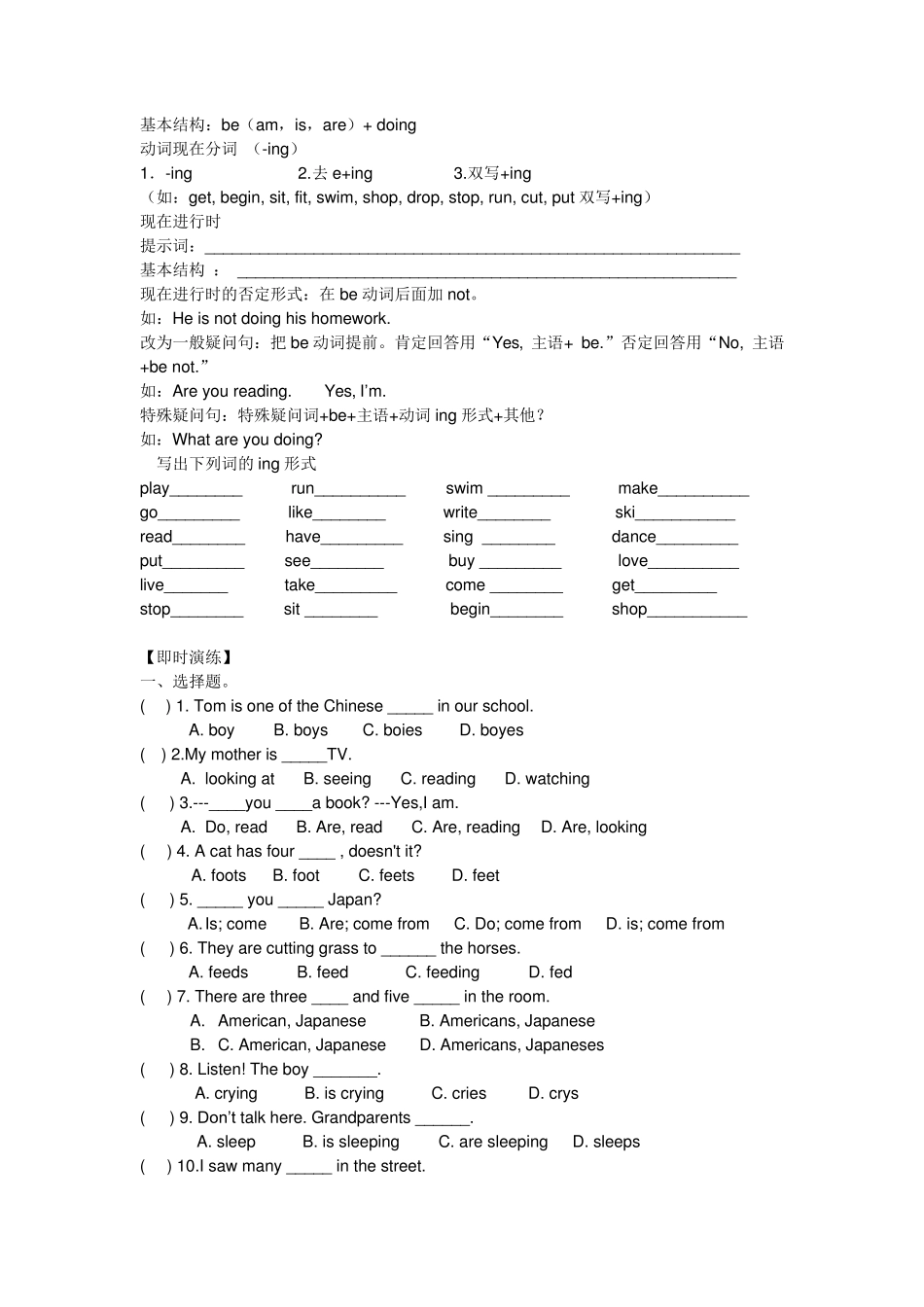 广州六年级英语上册课本知识点及练习题_第3页