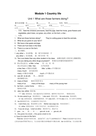 广州六年级英语上册课本知识点及练习题