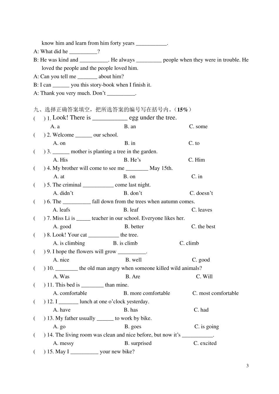 广州六年级英语毕业考试题_第3页