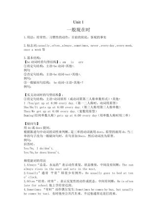 广州初一英语教材梳理