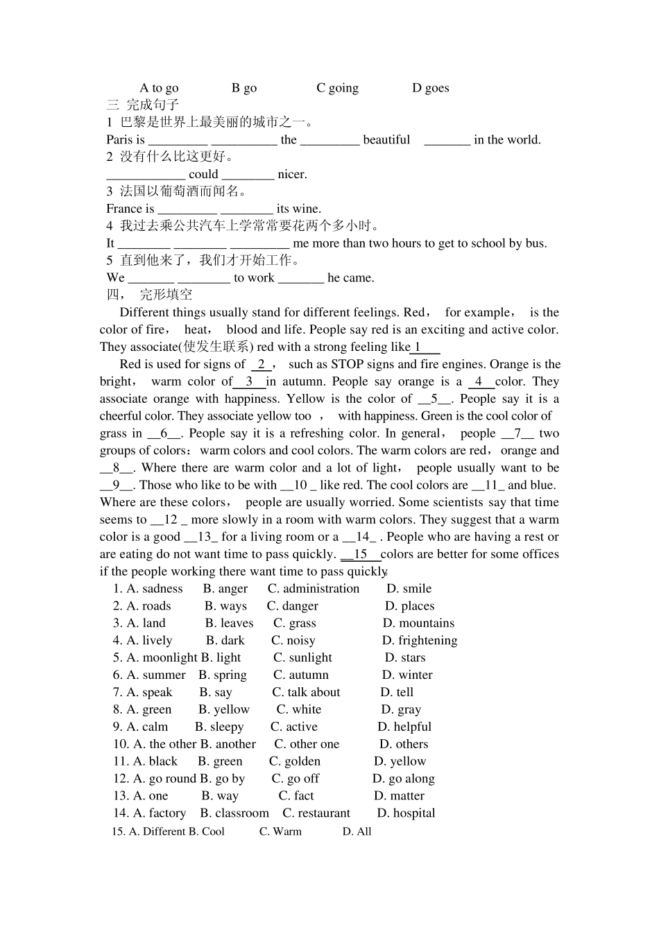 广州初一英语下册重要语法点练习题_第2页
