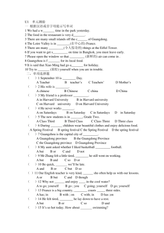 广州初一英语下册重要语法点练习题