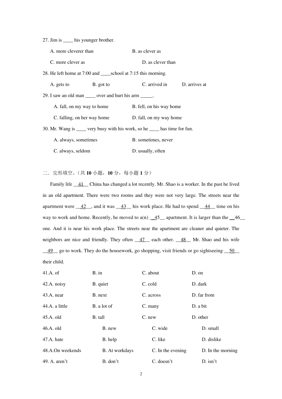 广州初一英语期中考(试题及详细答案)_第2页
