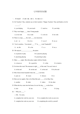 广州初一英语期中考(试题及详细答案)