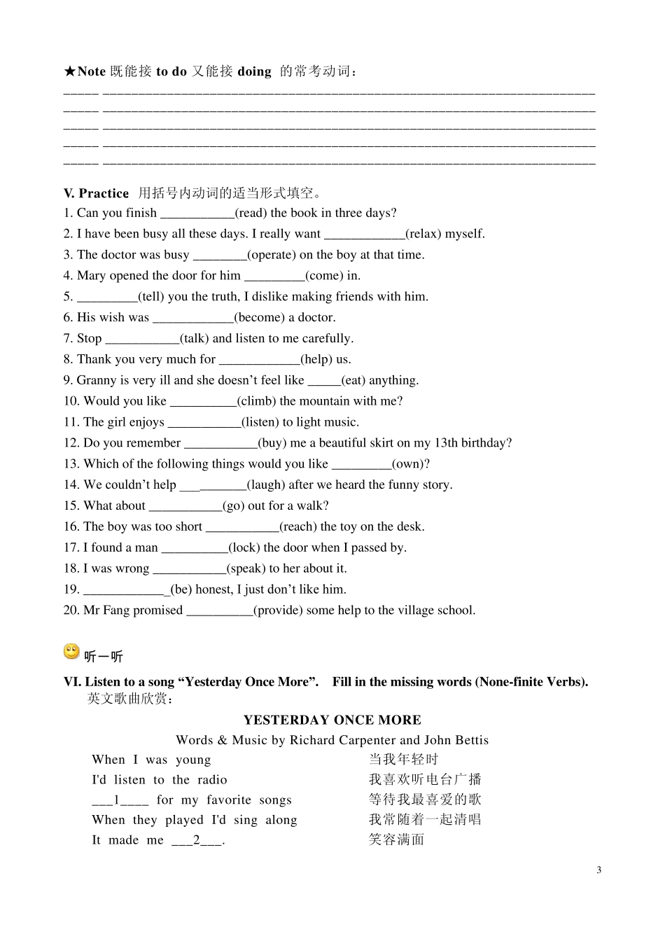 广州初中英语语法之学案8非谓语动词_第3页