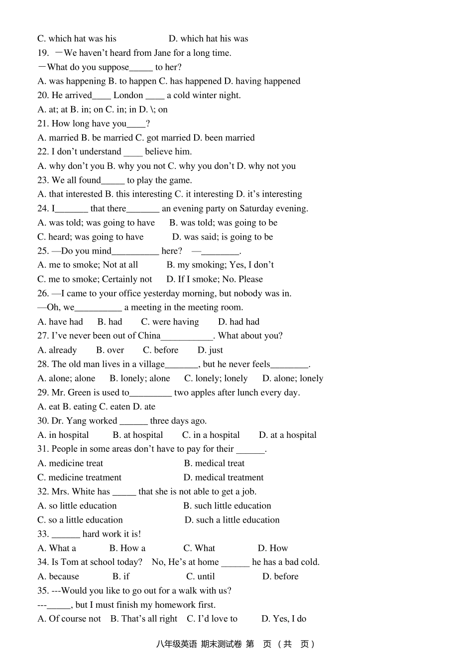广州初二英语下学期期末测试卷_第2页