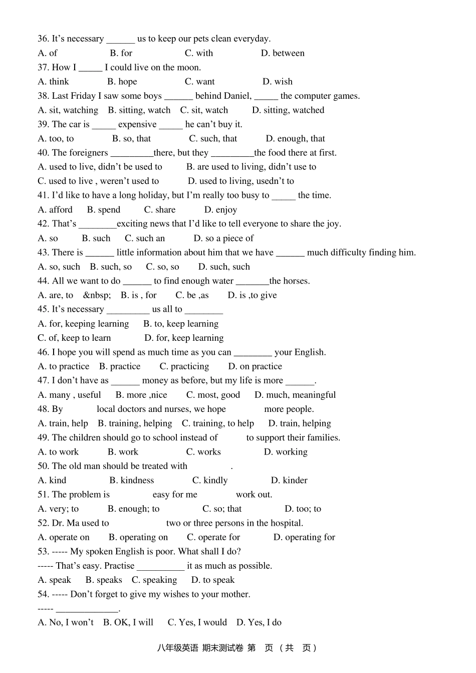 广州初二英语下学期期末测试卷_第3页