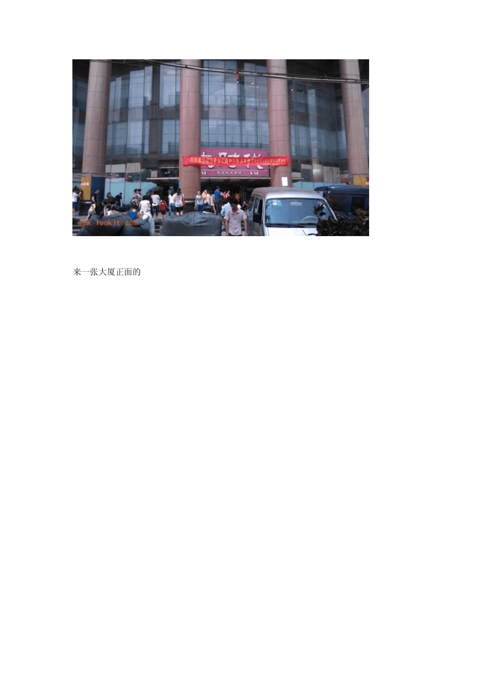 广州十三行服装批发市场国庆游记2011_第3页