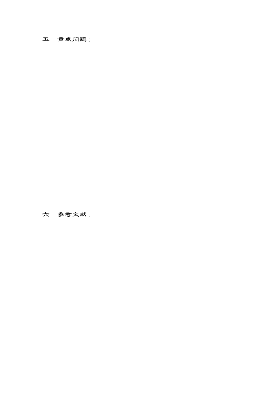 广州大学综合设计性实验报告模板_第3页