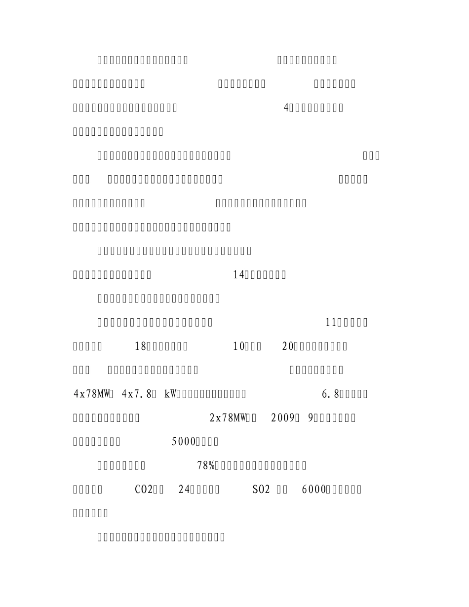 广州大学城调研报告_第2页