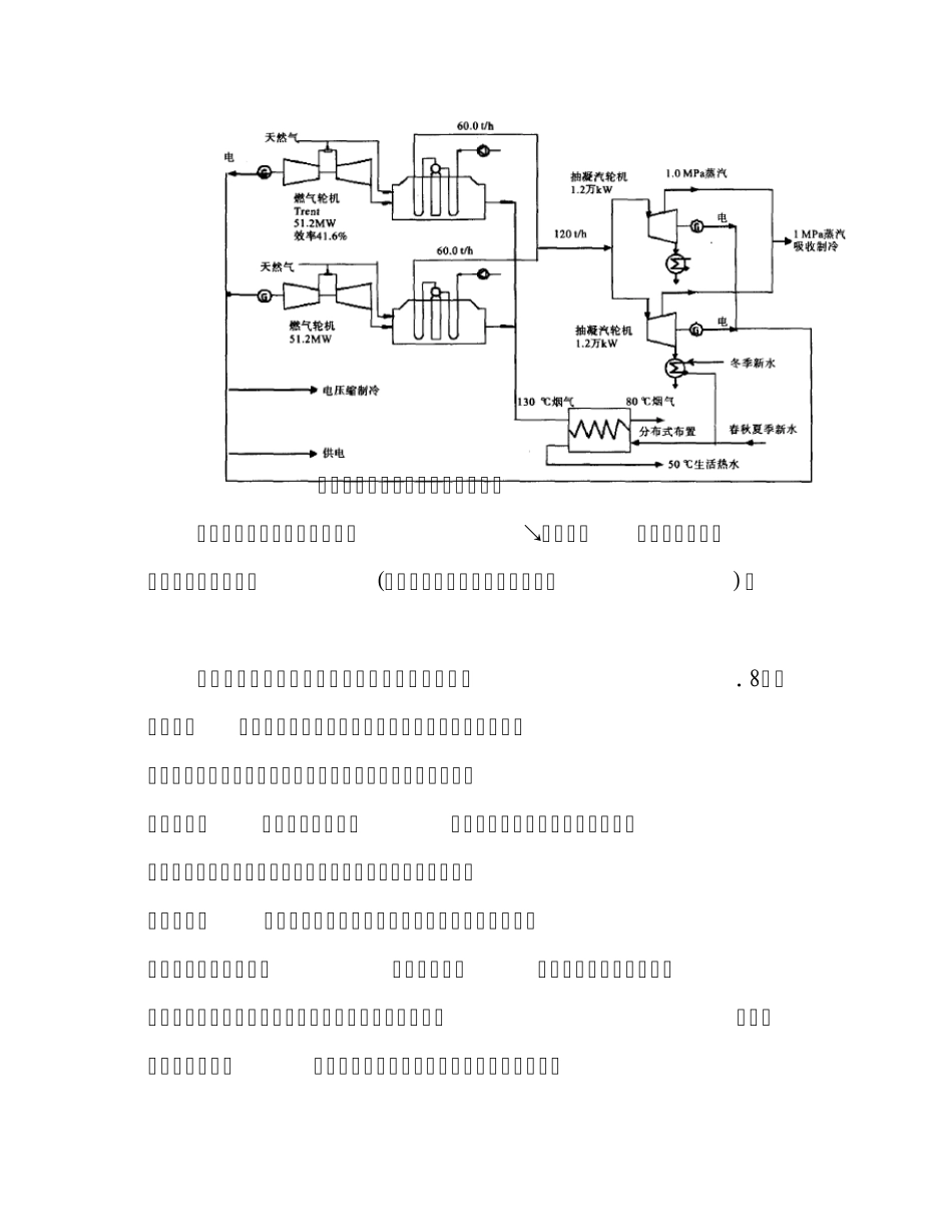 广州大学城调研报告_第3页