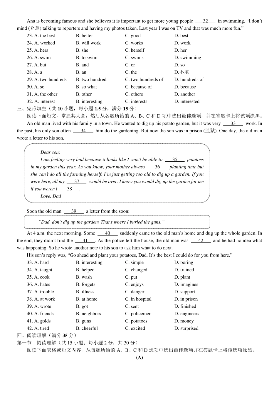 广州天河区20162017学年七年级下学期期末考试英语试题_第2页