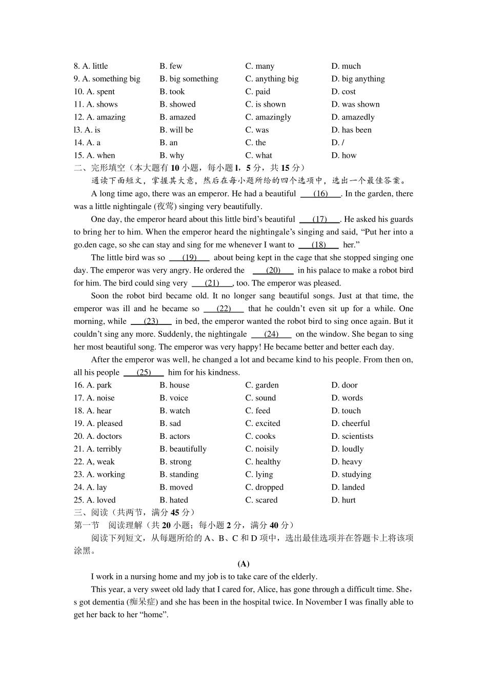 广州天河区20162017学年八年级下学期期末考试英语试题_第2页