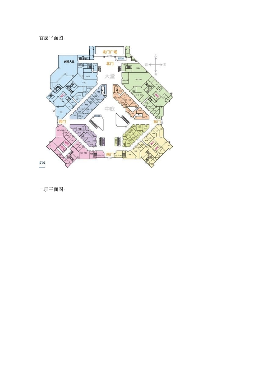 广州天河城分析_第3页