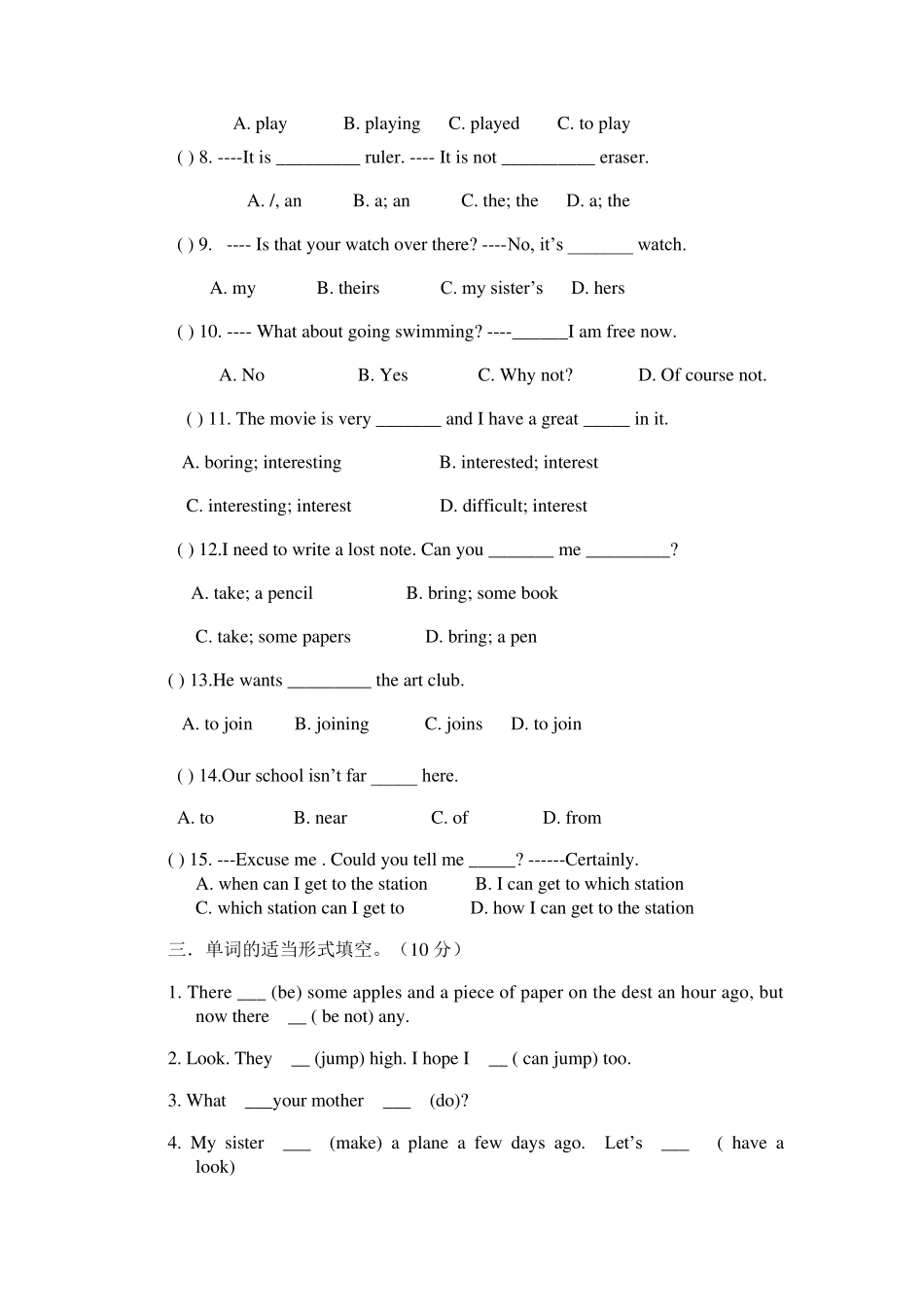 广州小升初英语模拟试卷_第2页