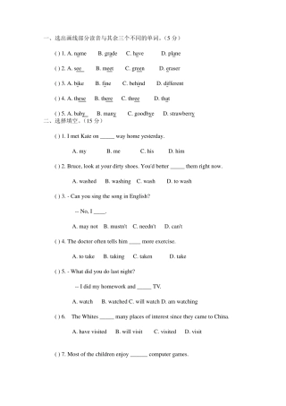 广州小升初英语模拟试卷
