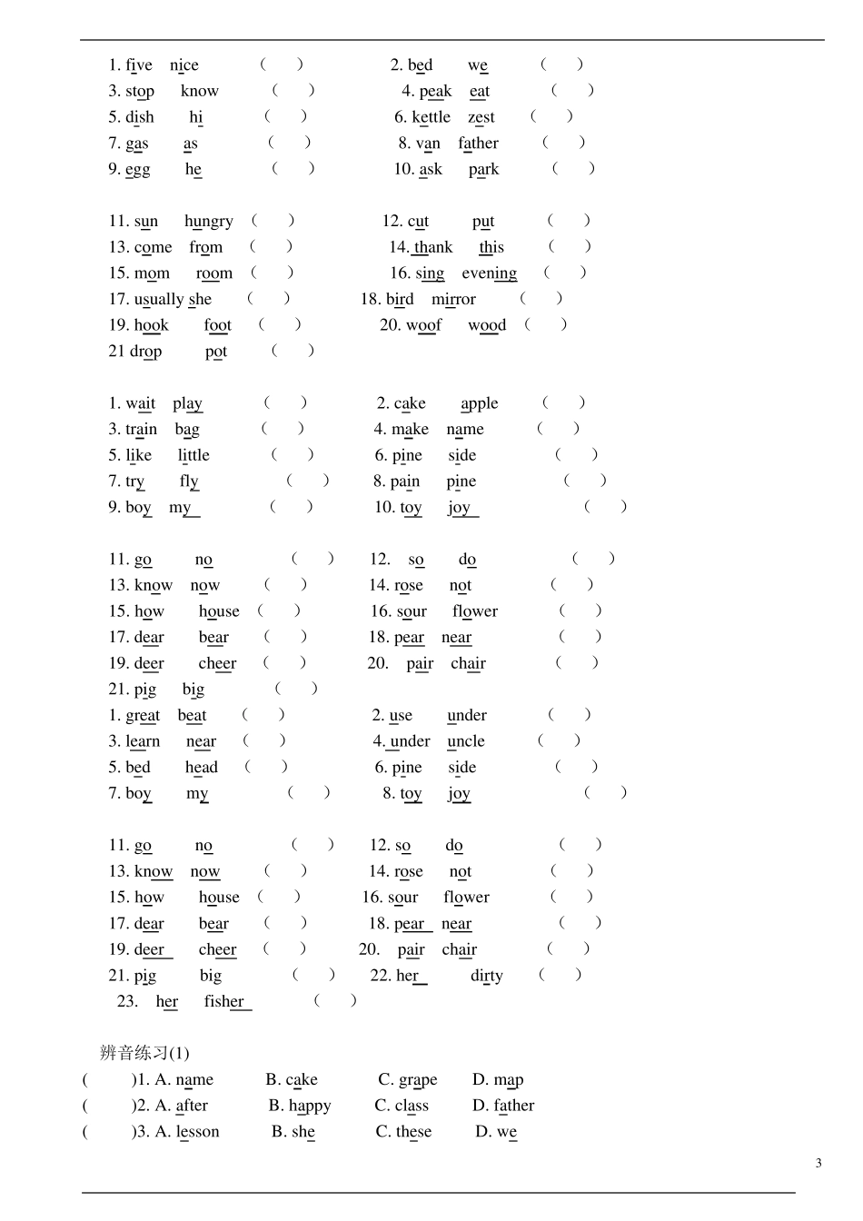 广州小升初英语语音专题完全整理_第3页