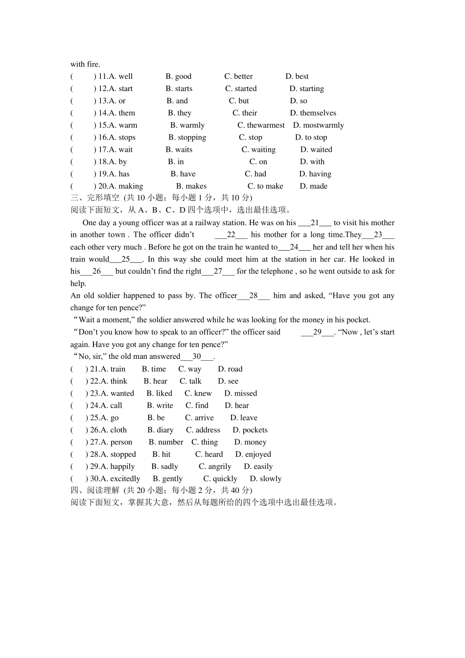 广州市20152016学年初一下期中英语试题含答案_第2页