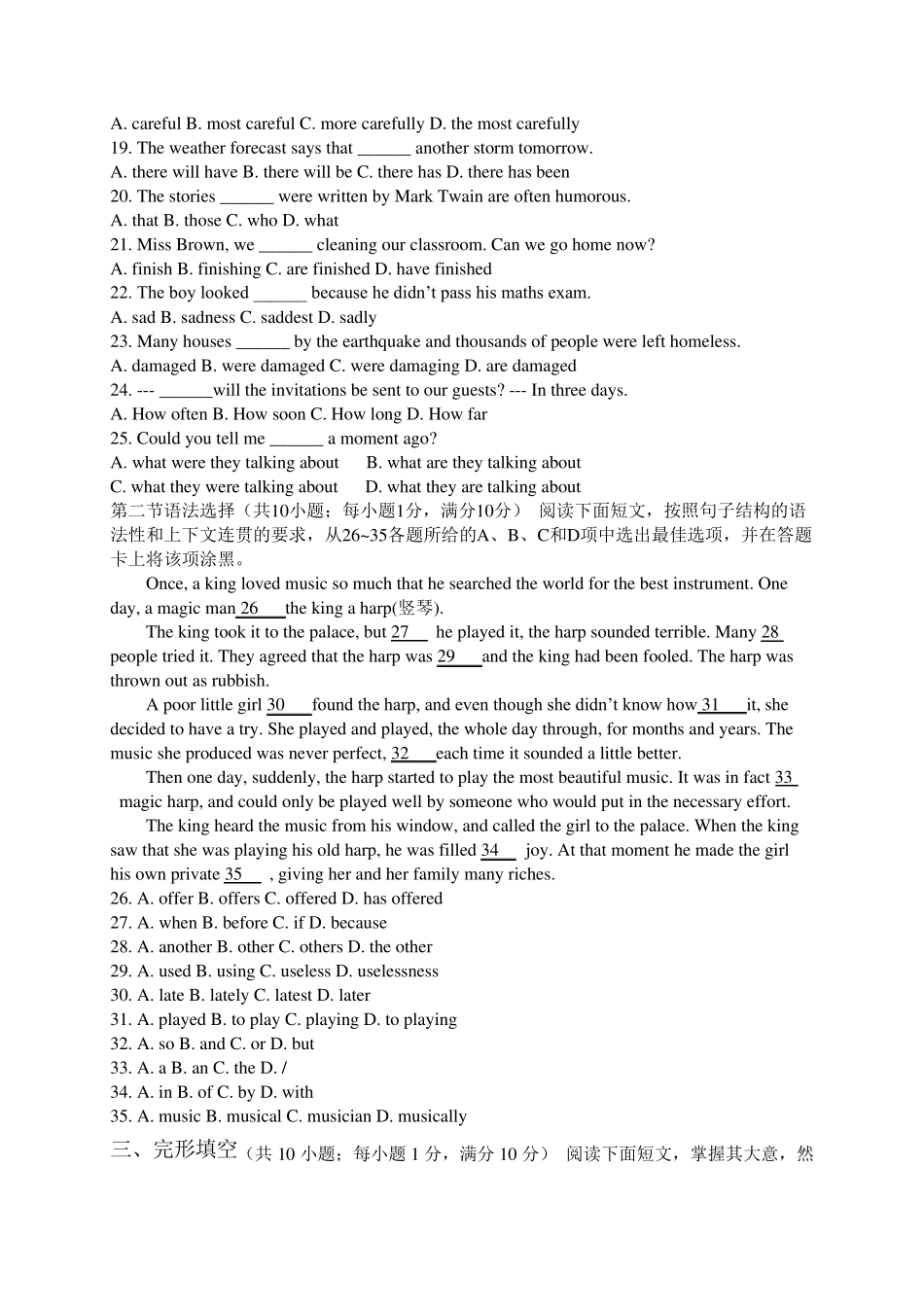 广州市2015年中考英语试题及答案解析(Word版13)_第3页