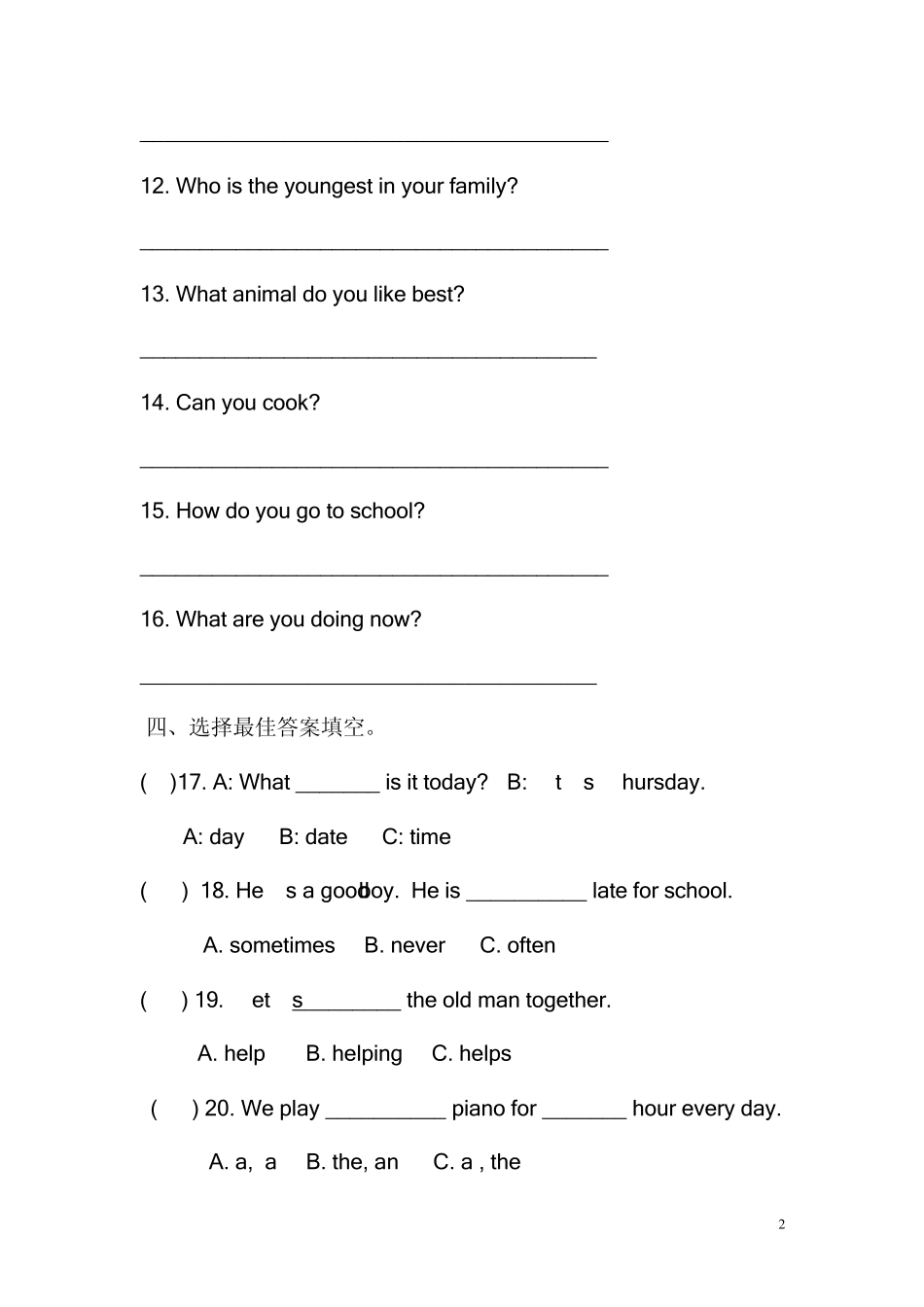 广州市五年级英语期末总复习试题_第2页