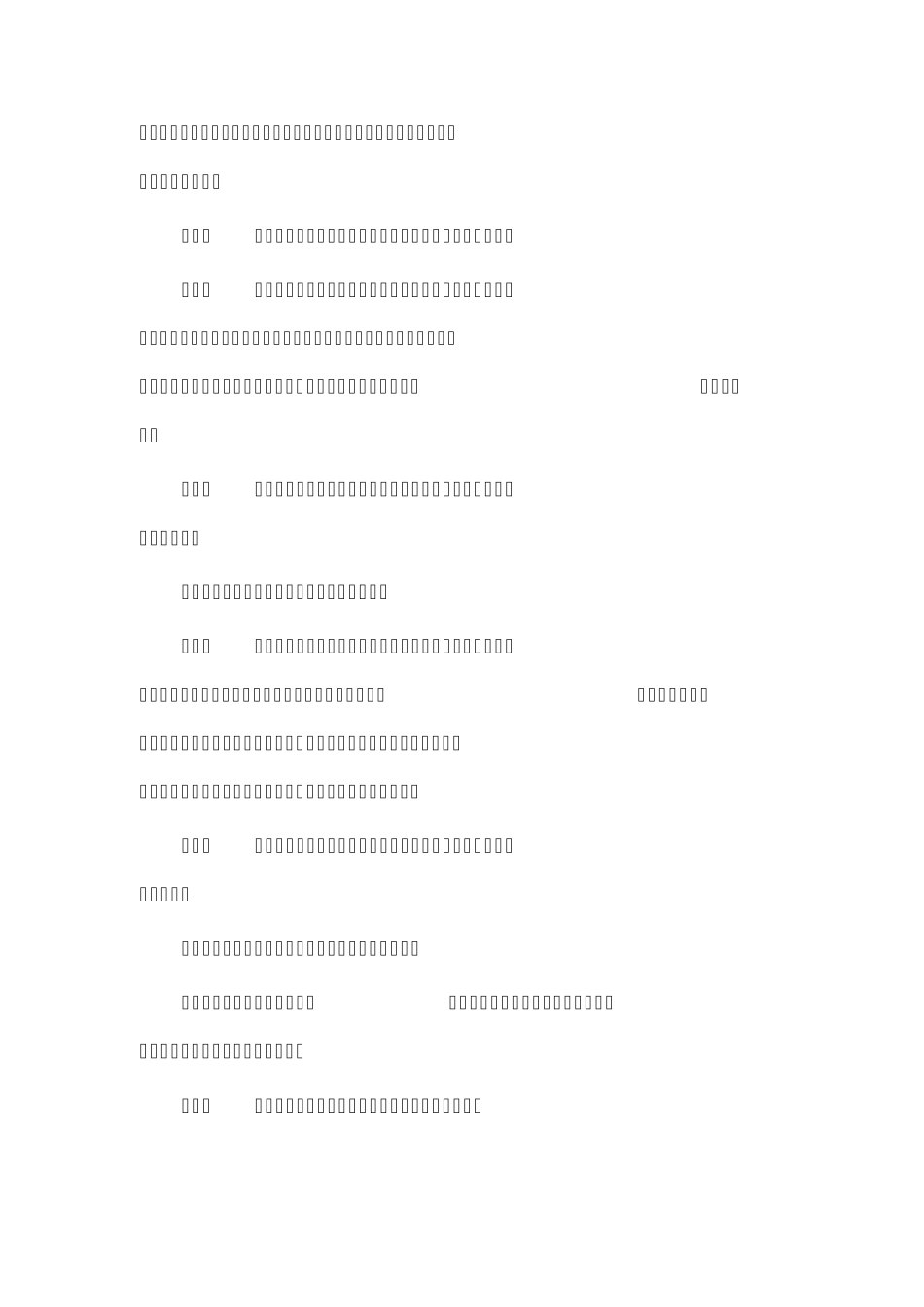 广州市城镇房地产登记办法_第2页