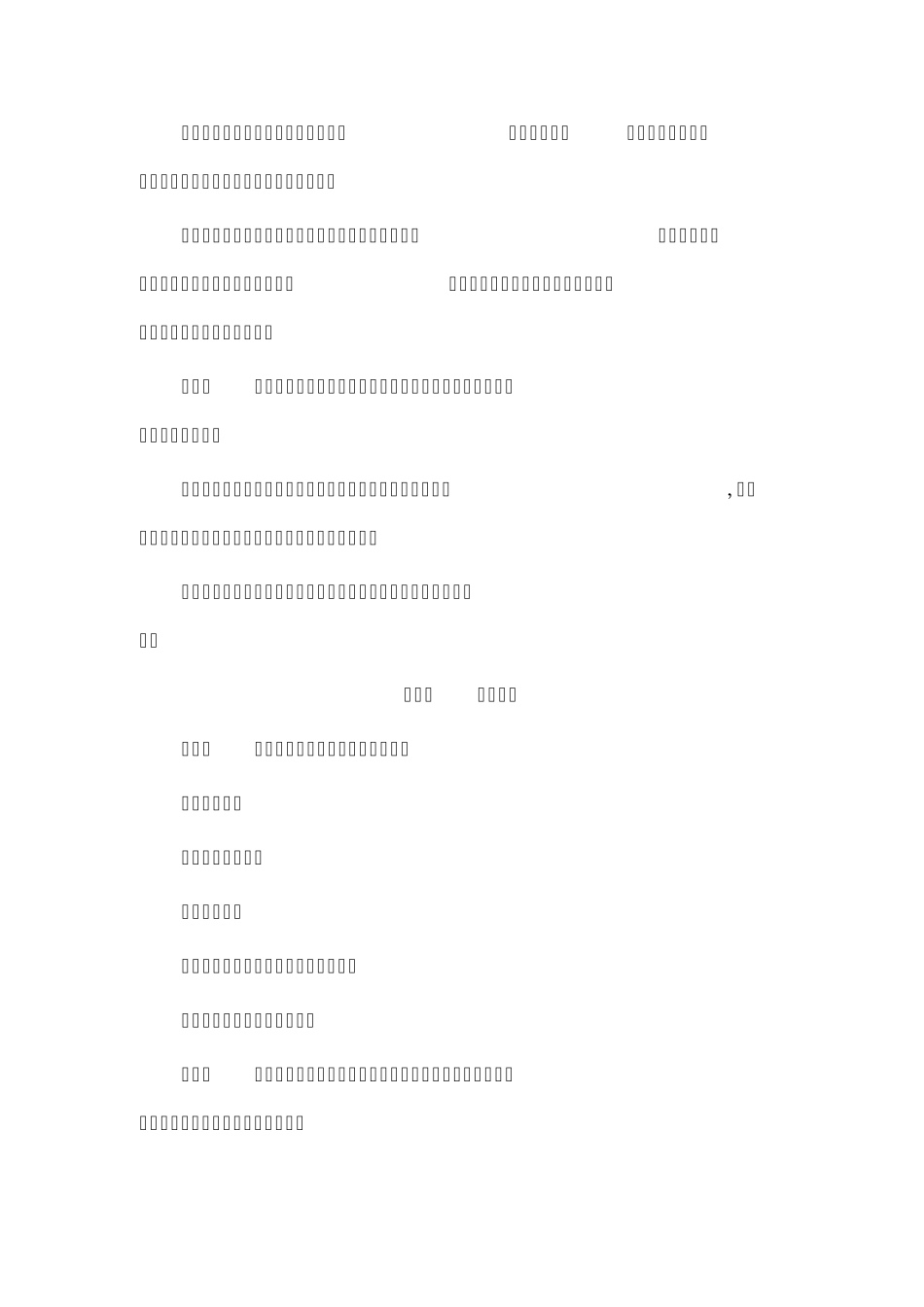 广州市城镇房地产登记办法_第3页