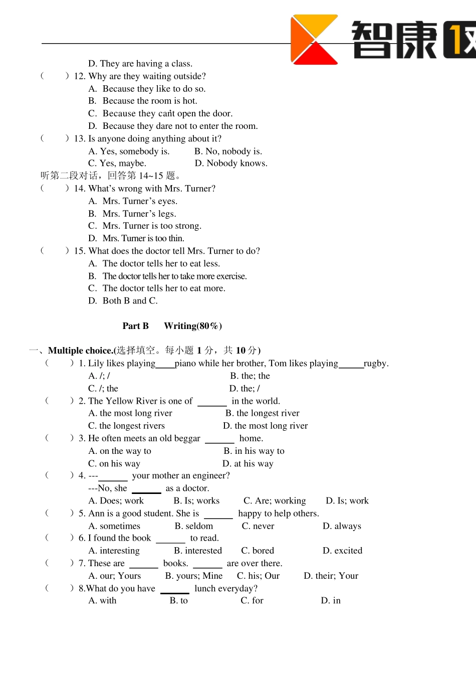 广州市广外附设外语学校2010年初中入学测试英语试卷_第2页