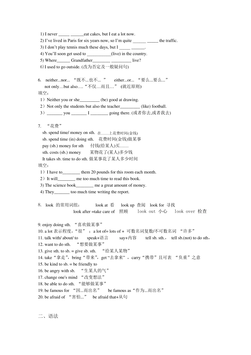 广州市英语初一上学期期末总复习_第2页