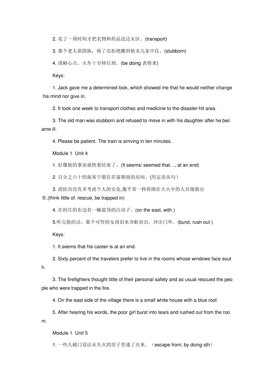 广州市高二水平测英语基础句型200句(必修1至必修5句子翻译练习与答案)_第3页