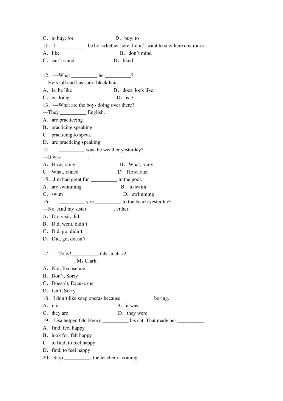 广州市黄冈中学初一新生入学考试英语卷_第2页
