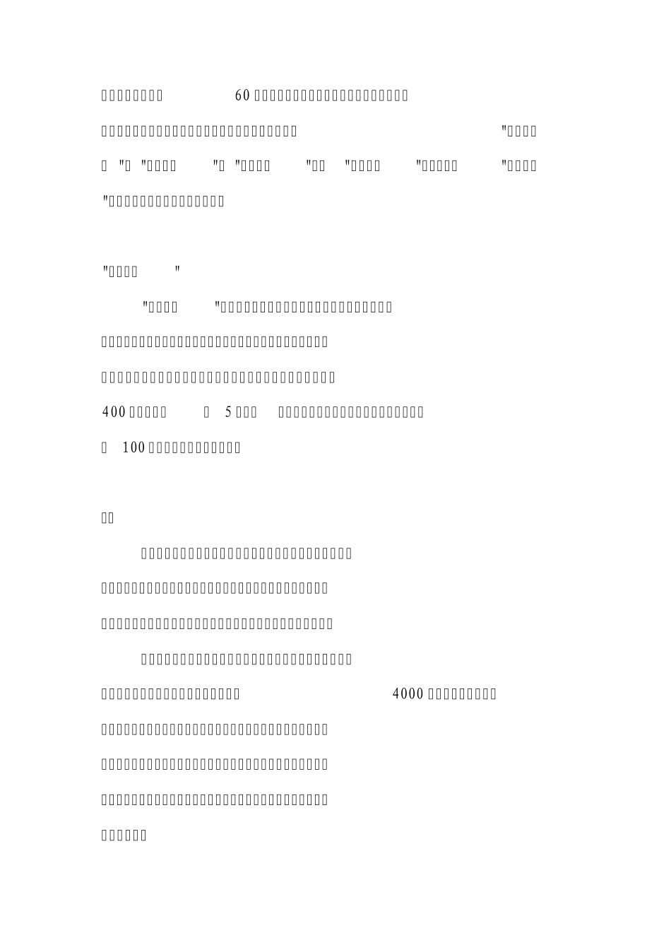 广州广州特产_第2页