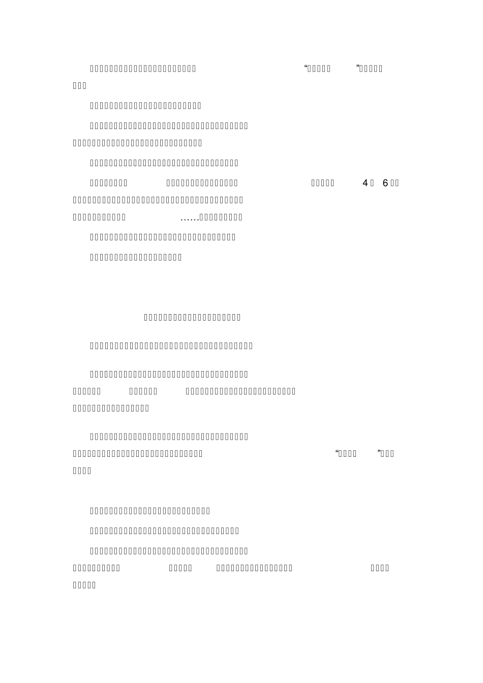 广州广式点心加盟行业的秘密与对策——新入行避免上当必读!_第3页