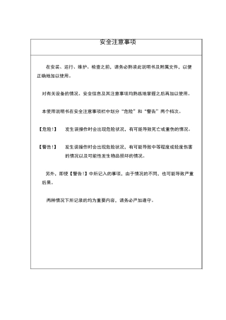 广州怡文CODEST2001B使用说明书