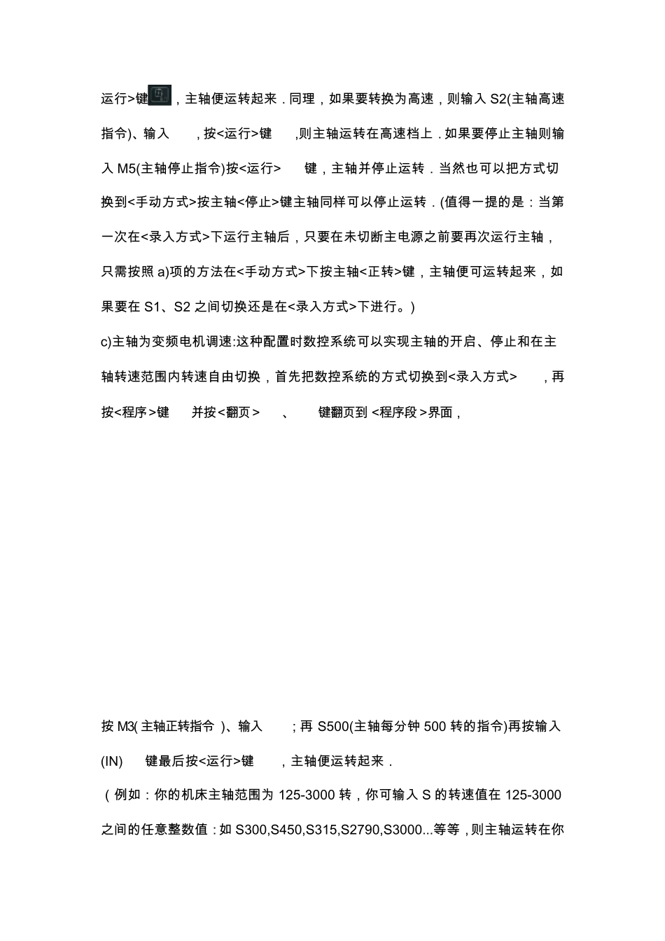 广州数控gsk980td车床数控系统详细对刀方法_第2页