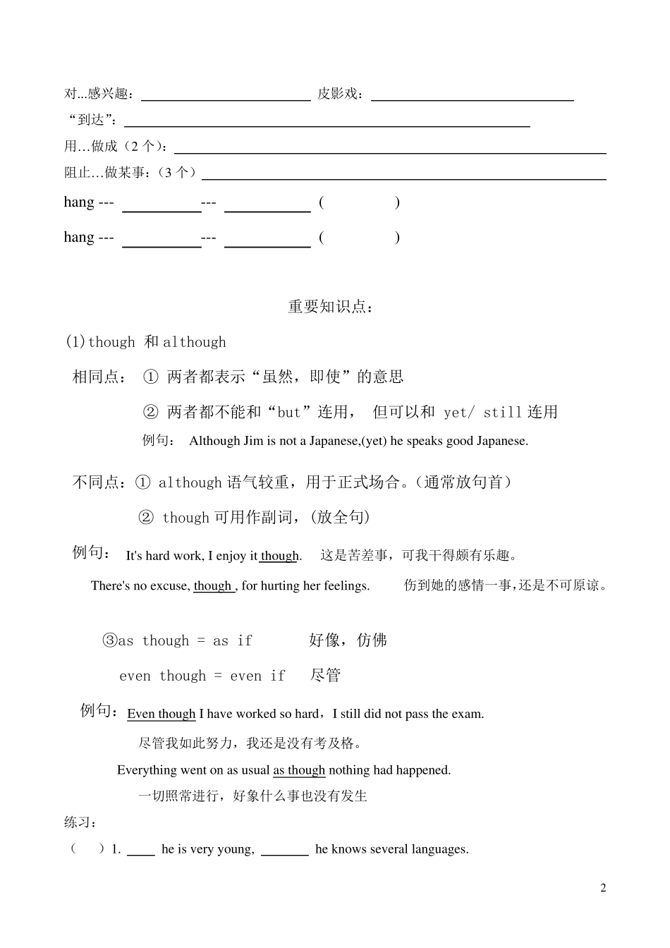 广州新版八年级下册Unit3单元大归纳(被动语态)_第2页