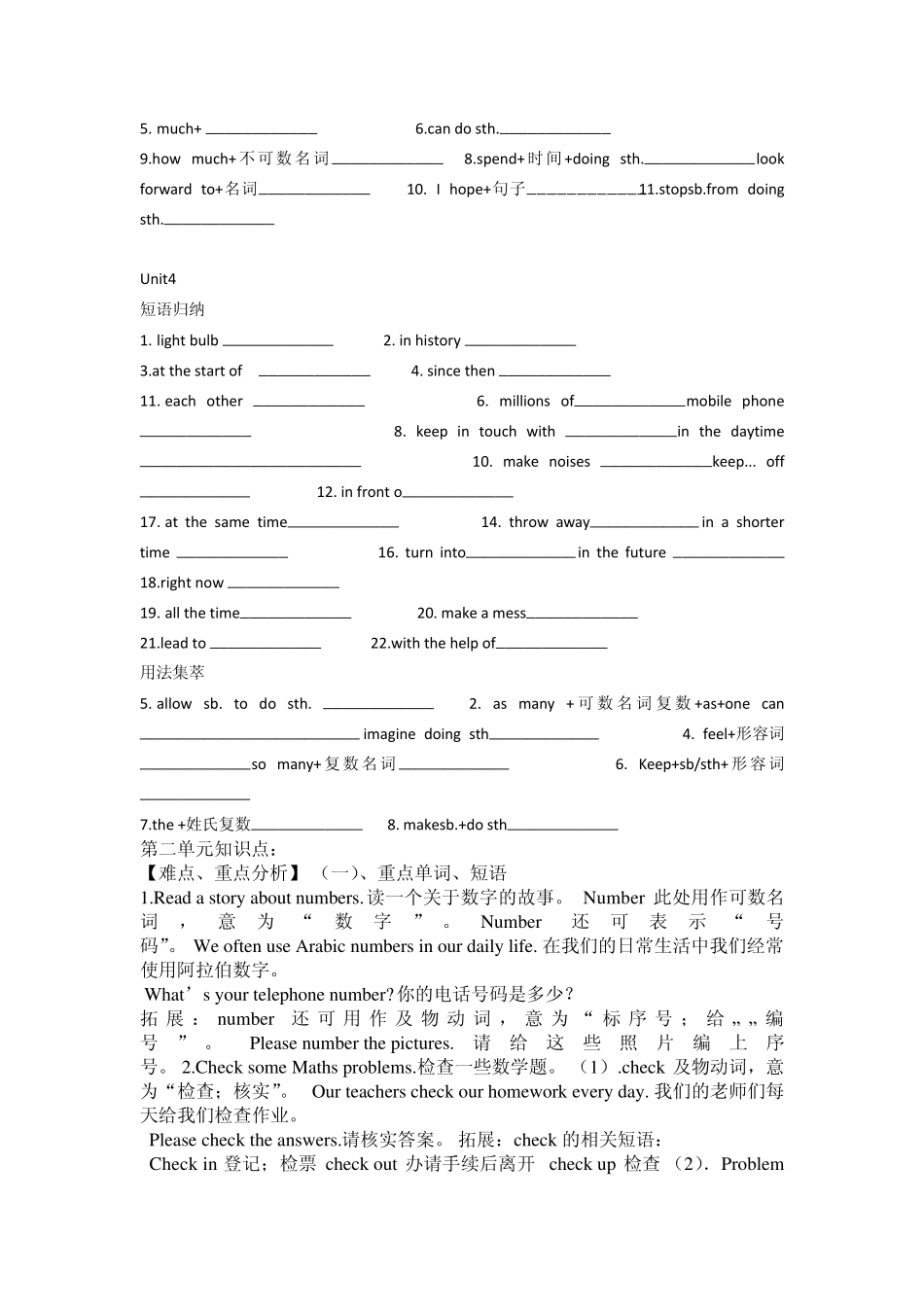 广州新版牛津八年级上册英语期中复习(含UNIT14的词汇,重点难点)_第2页