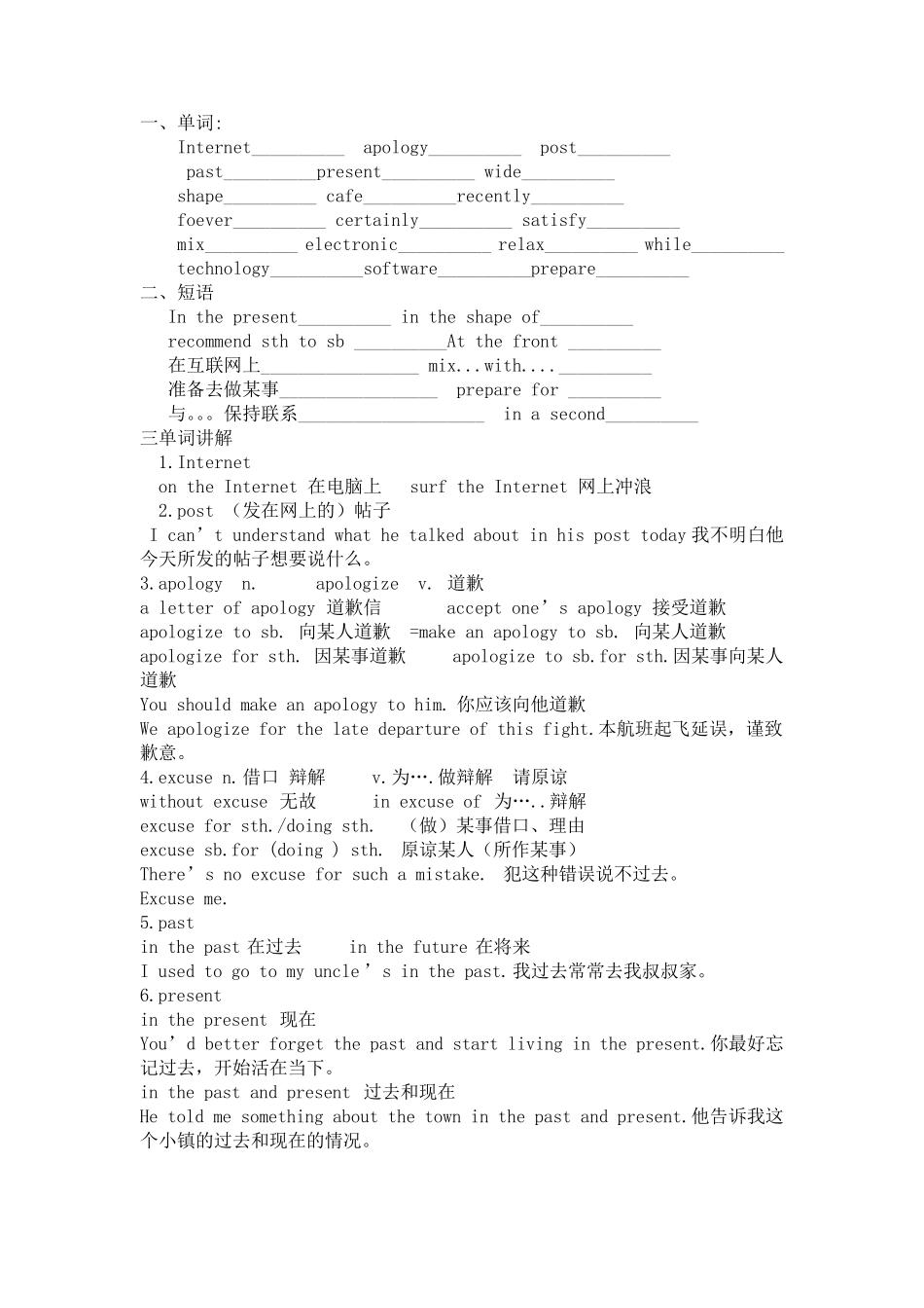 广州新版牛津英语八年级下册unit8lifeinthefuture重点单词词组以及知识点_第1页