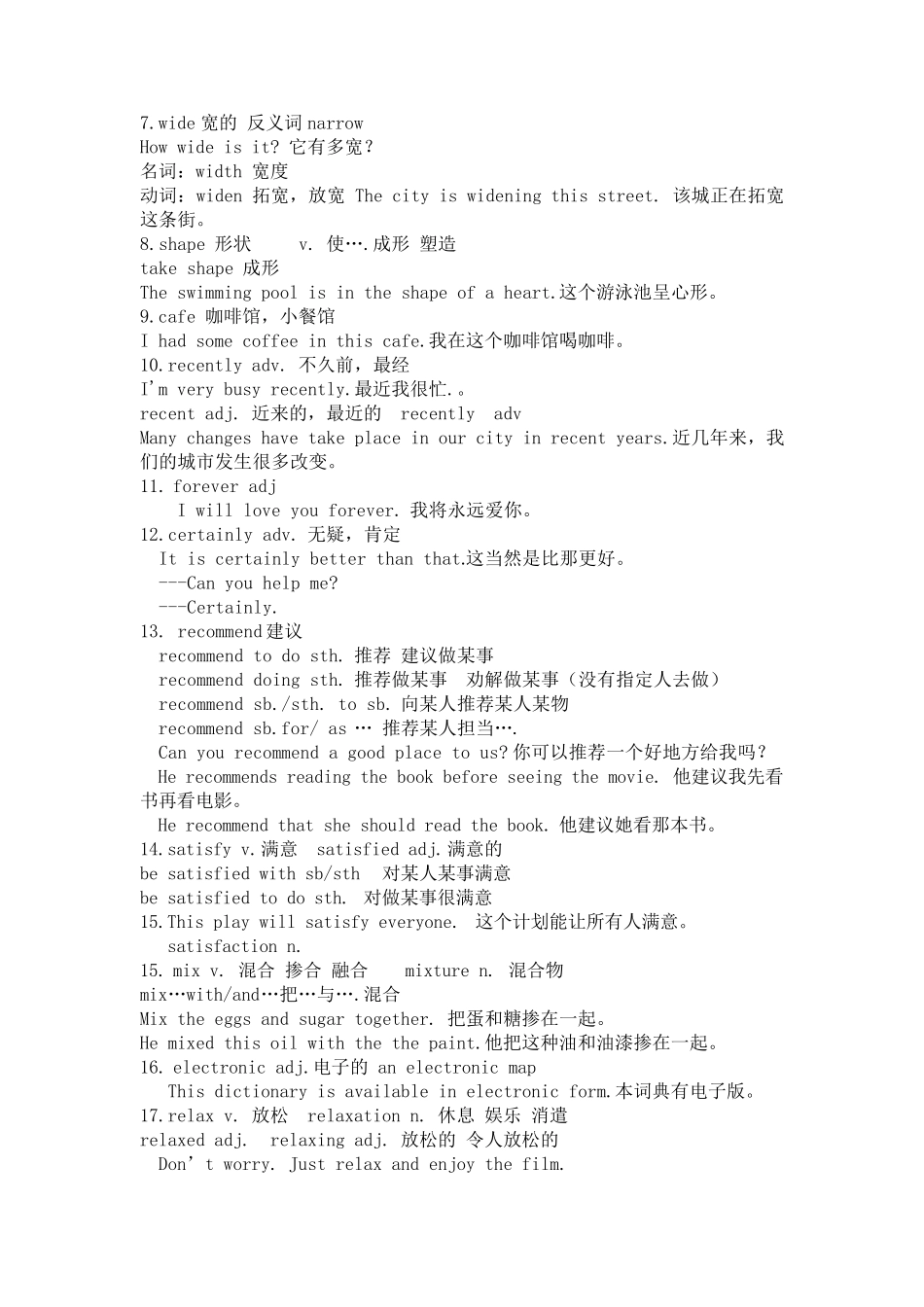 广州新版牛津英语八年级下册unit8lifeinthefuture重点单词词组以及知识点_第2页