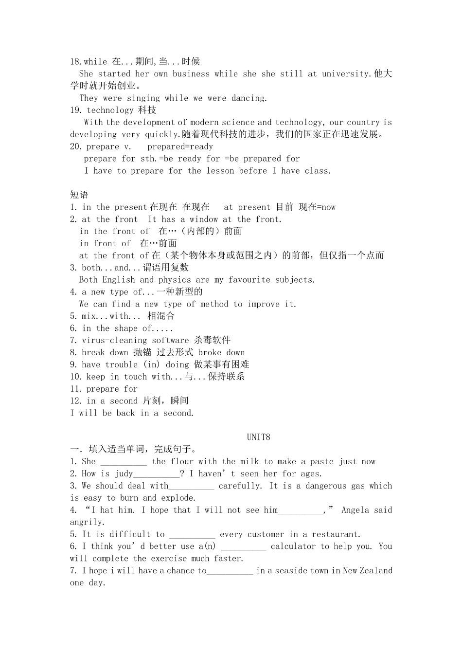 广州新版牛津英语八年级下册unit8lifeinthefuture重点单词词组以及知识点_第3页